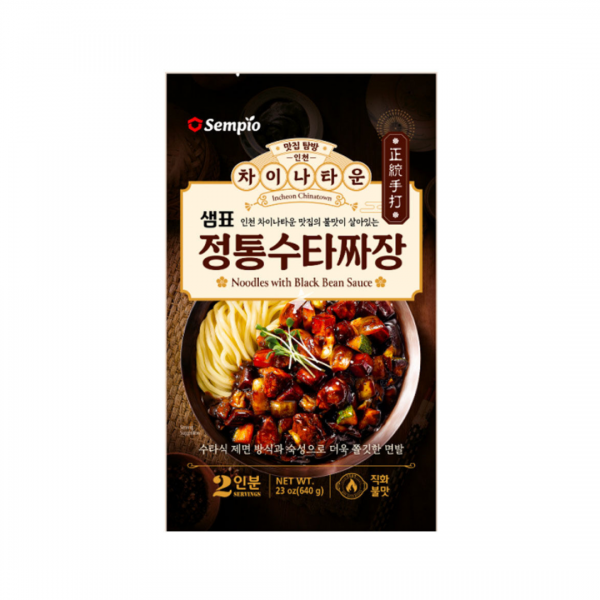 Noodles with Black Bean Sauce