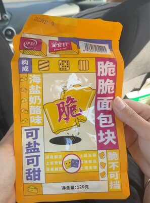 Crispy Bread Seasalt and Cheese Flavor