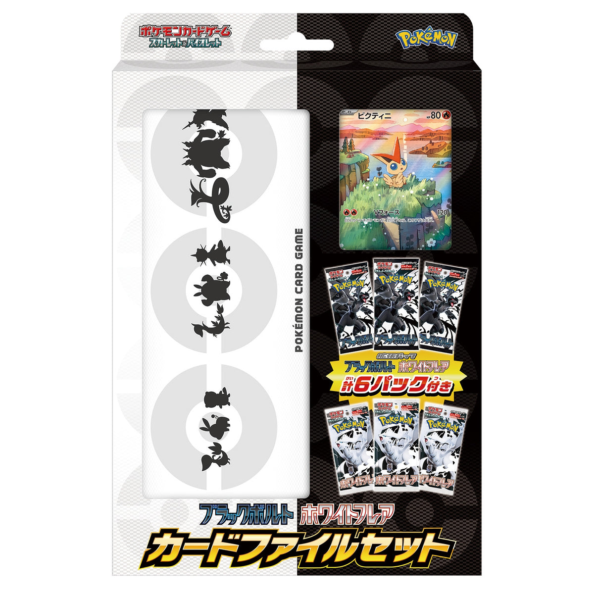 Pokémon TCG Scarlet Violet Black Bolt White Flare Card File Set Victini AR
