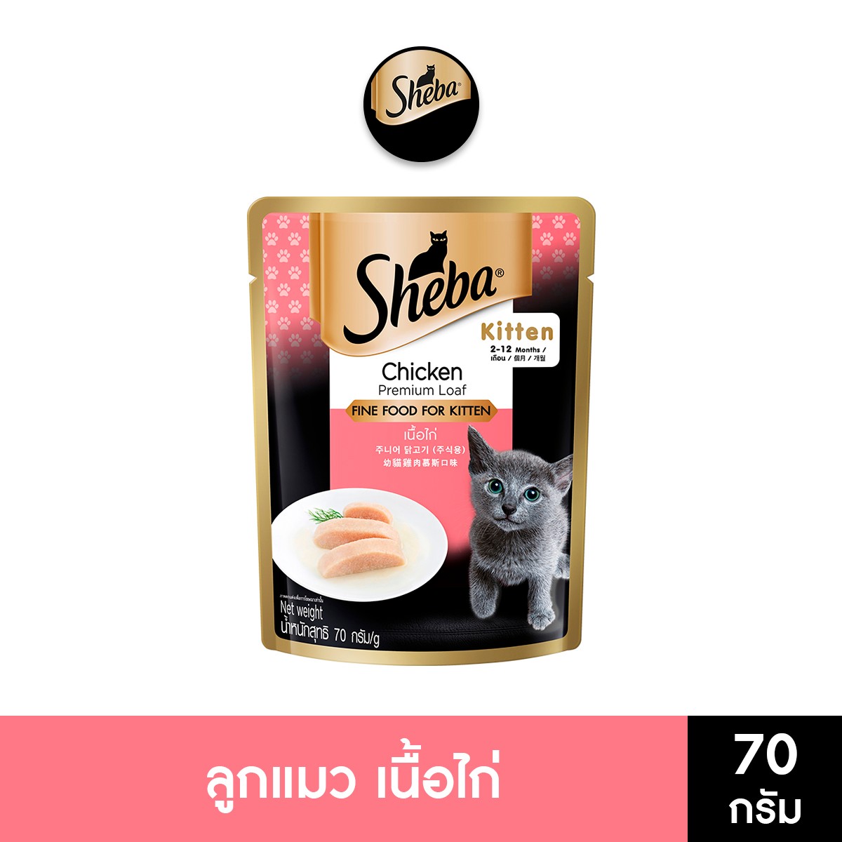 ชีบา Sheba Chicken Premium Loaf Kitten 2-12 Months 70g