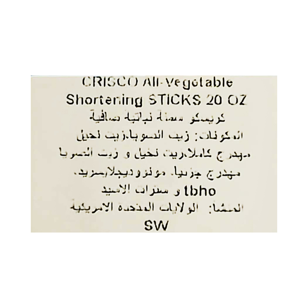 Photo of Crisco All Vegetable Shortening Sticks, Gluten Free